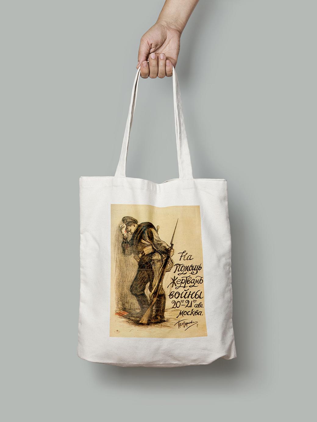 Эко-сумка На помощь жертвам войны шопер (do_001_Bag)