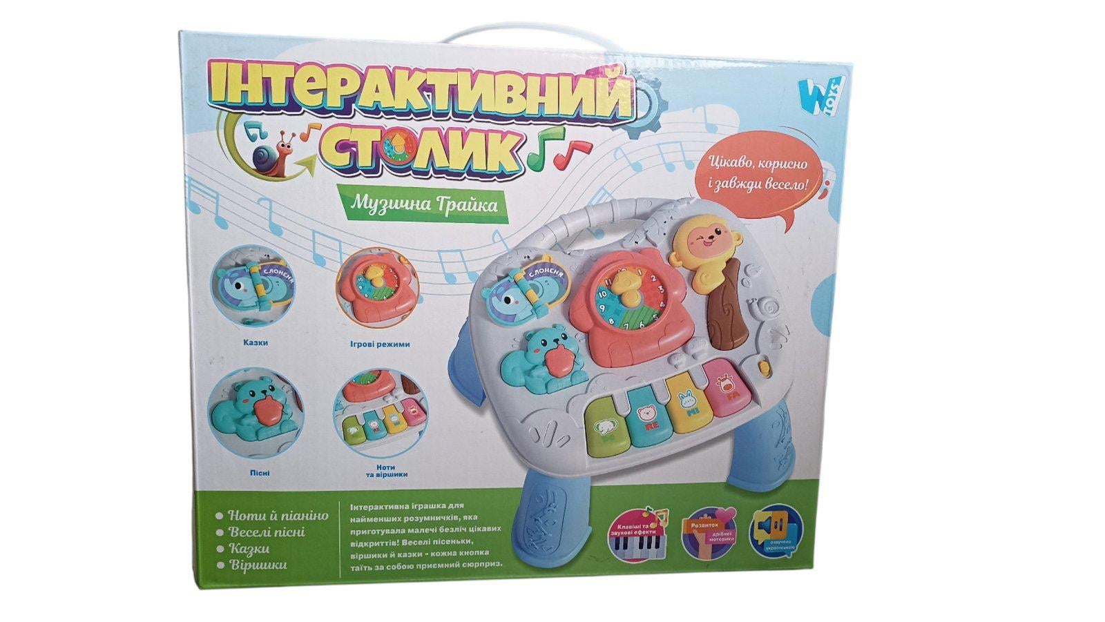 Дитяча іграшка Інтерактивний столик 05133 (34076187)