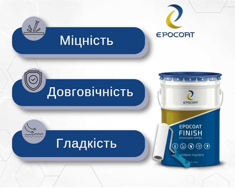 Двухкомпонентный напольный состав на эпоксидной основе EPOCOAT FINISH 5 кг Бежевый RAL1015 - фото 4