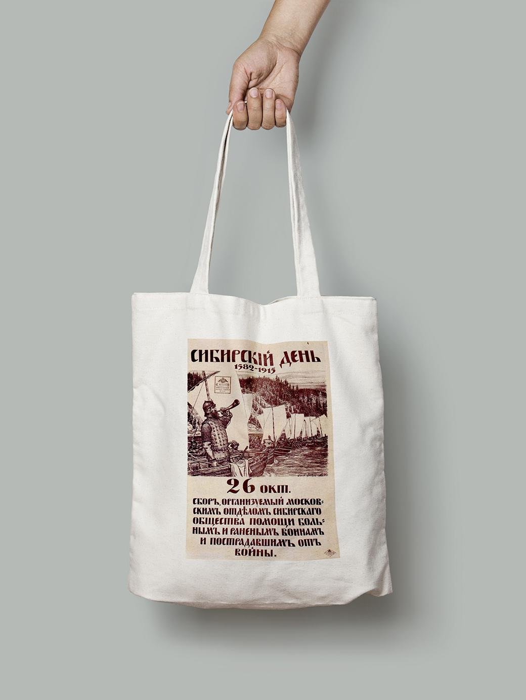Эко-сумка Сибирский день 1582-1915г. шопер (do_031_Bag)
