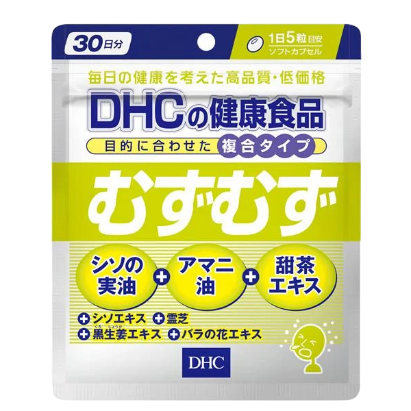 БАД при аллергии DHC Allergic 30 дн. 150 шт.