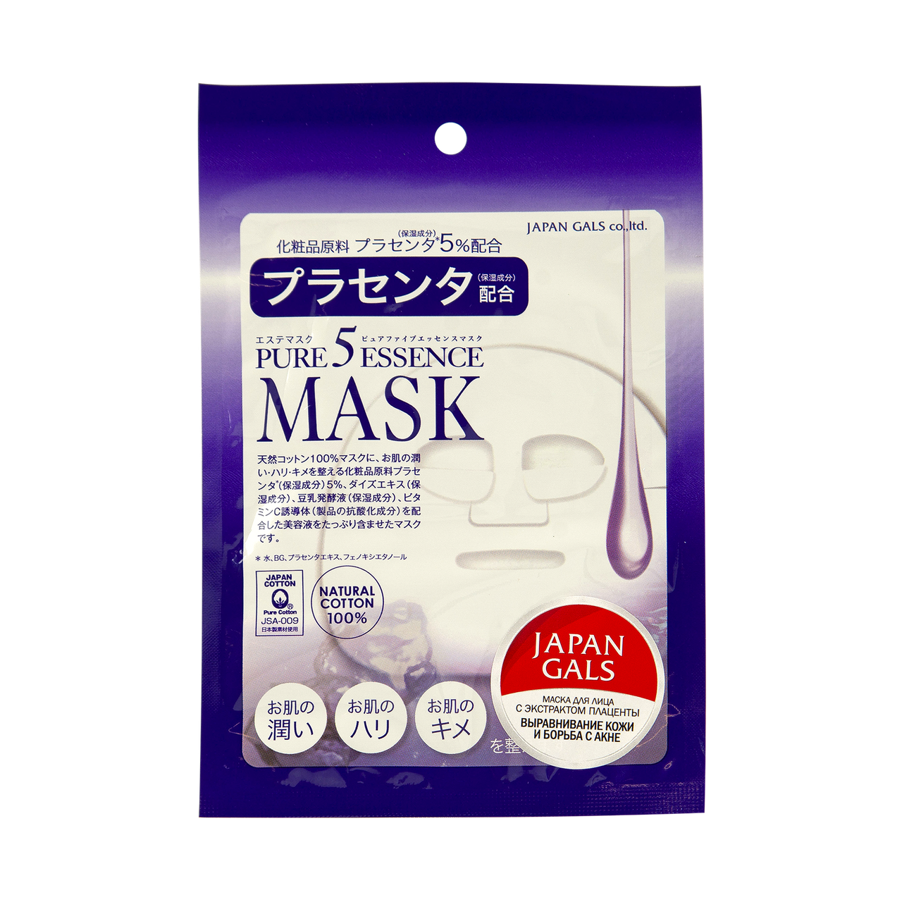 Маска Japan Gals Pure5 Essence с плацентой