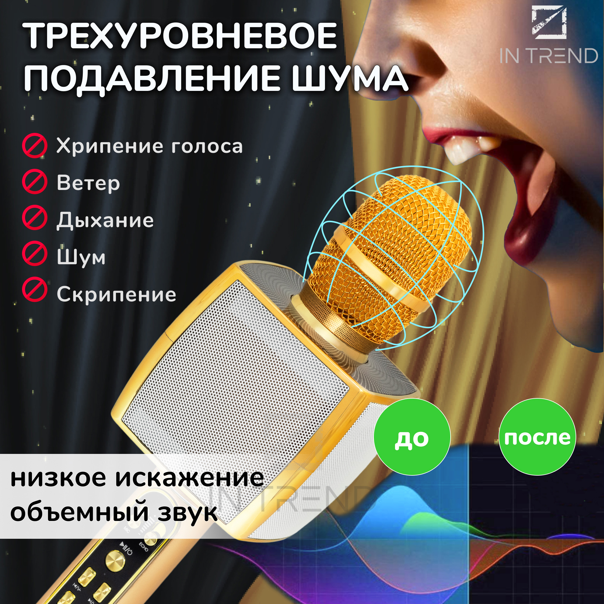 Караоке микрофон Bluetooth Magic Karaoke YS-91 с функцией записи Золотой - фото 4