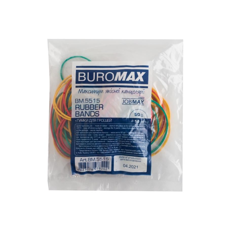 Гумки для грошей Buromax Jobmax 50 г 55 мм (BM.5515) - фото 1