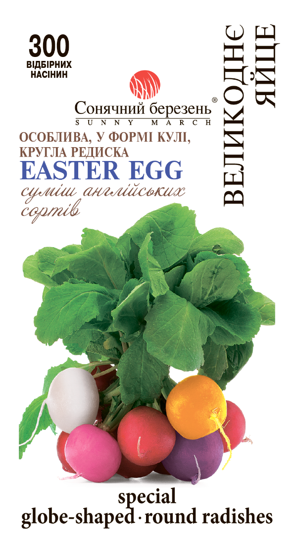 Насіння редьки Великоднє яйце (9429)