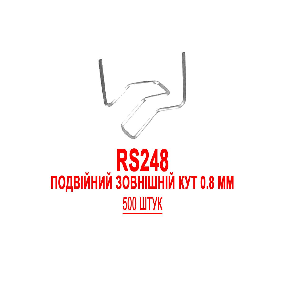 Cкоба BOHODAR RS248 двойной внешний угол 0,8 мм для пайки/сварки пластика авто/мото 500 шт. - фото 2