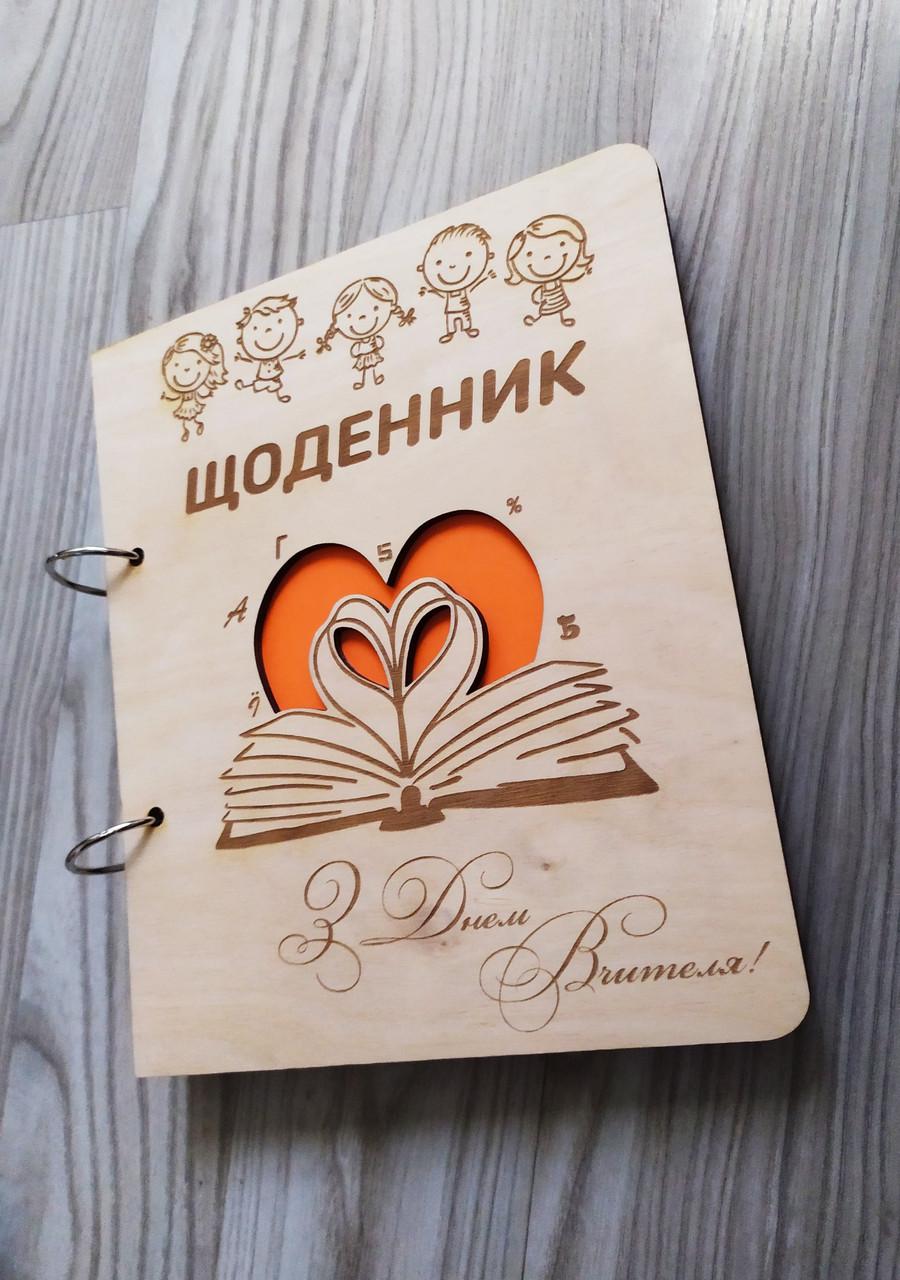 Блокнот с дерева Дневник С днем учителя/на кольцах с ручкой/сменные листки/для педагога (1475699094)