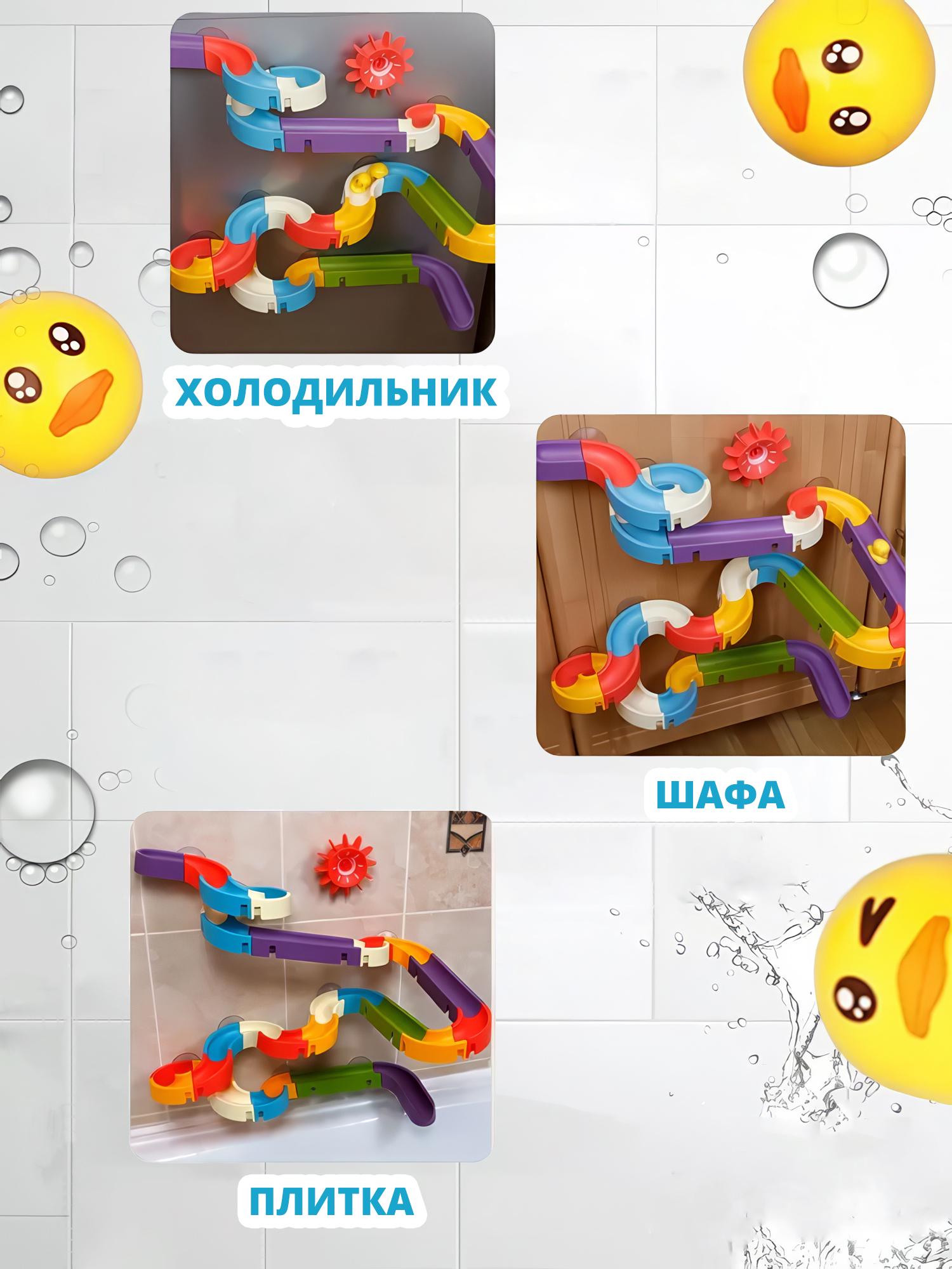 Конструктор Водяні гірки іграшка для купання на присосках 48 деталей - фото 7 Конструктор Водяні гірки іграшка для купання на присосках 48 деталей - фото 7