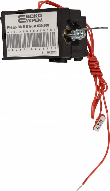 Расцепитель независимый АСКО-УКРЕМ АС для ВА E Utrust 600 800 400/DC 220V (A0010270007)