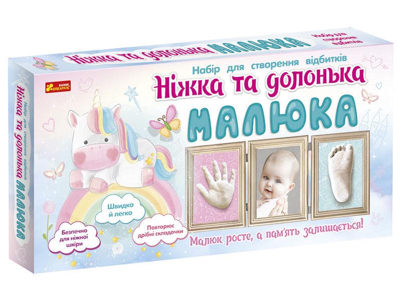 Набор для создания отпечатков Ножка и ладошка малыша (399587) - фото 1