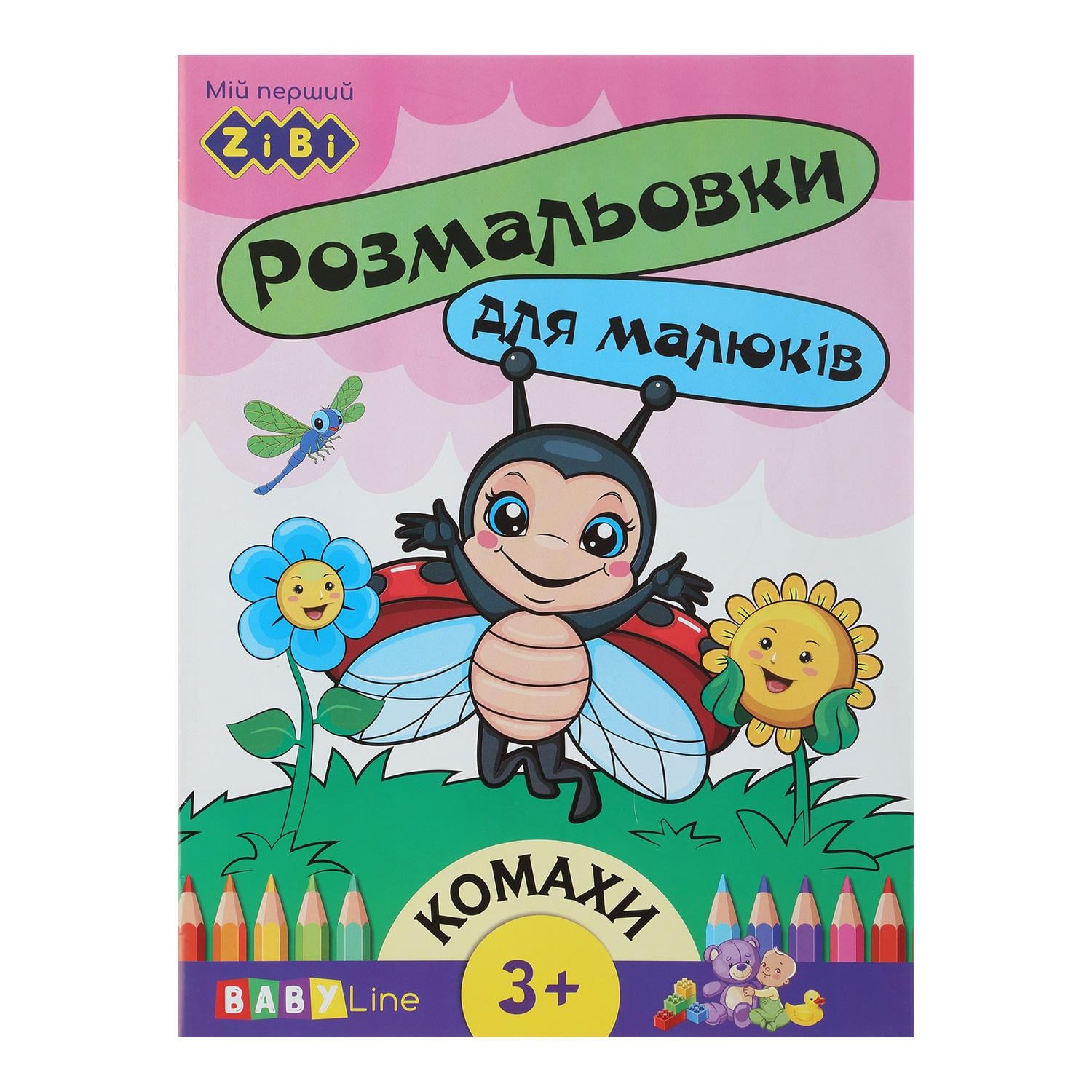 Розмальовка BABY LINE Комахи з наклейками 8 стор. (MTT-175592)