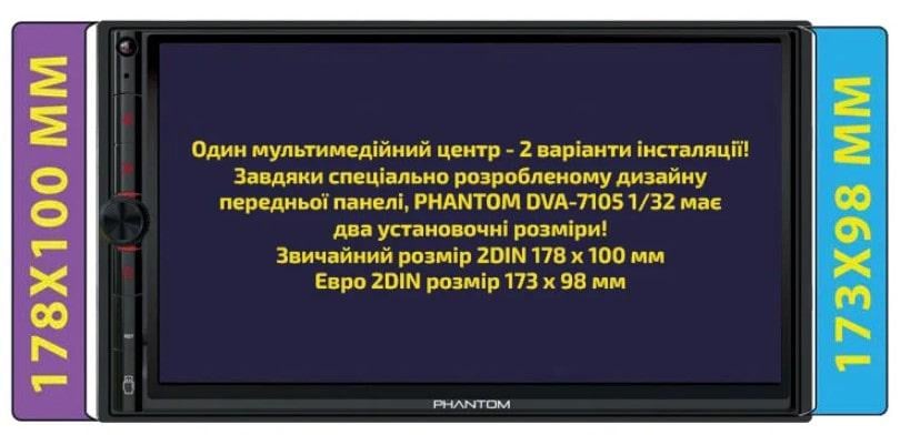 Центр мультимедийный Phantom DVA-7105 1/32 - фото 4