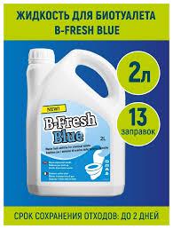 Рідина для біотуалета B-fresh для нижнього бака 2 л Blue - фото 2