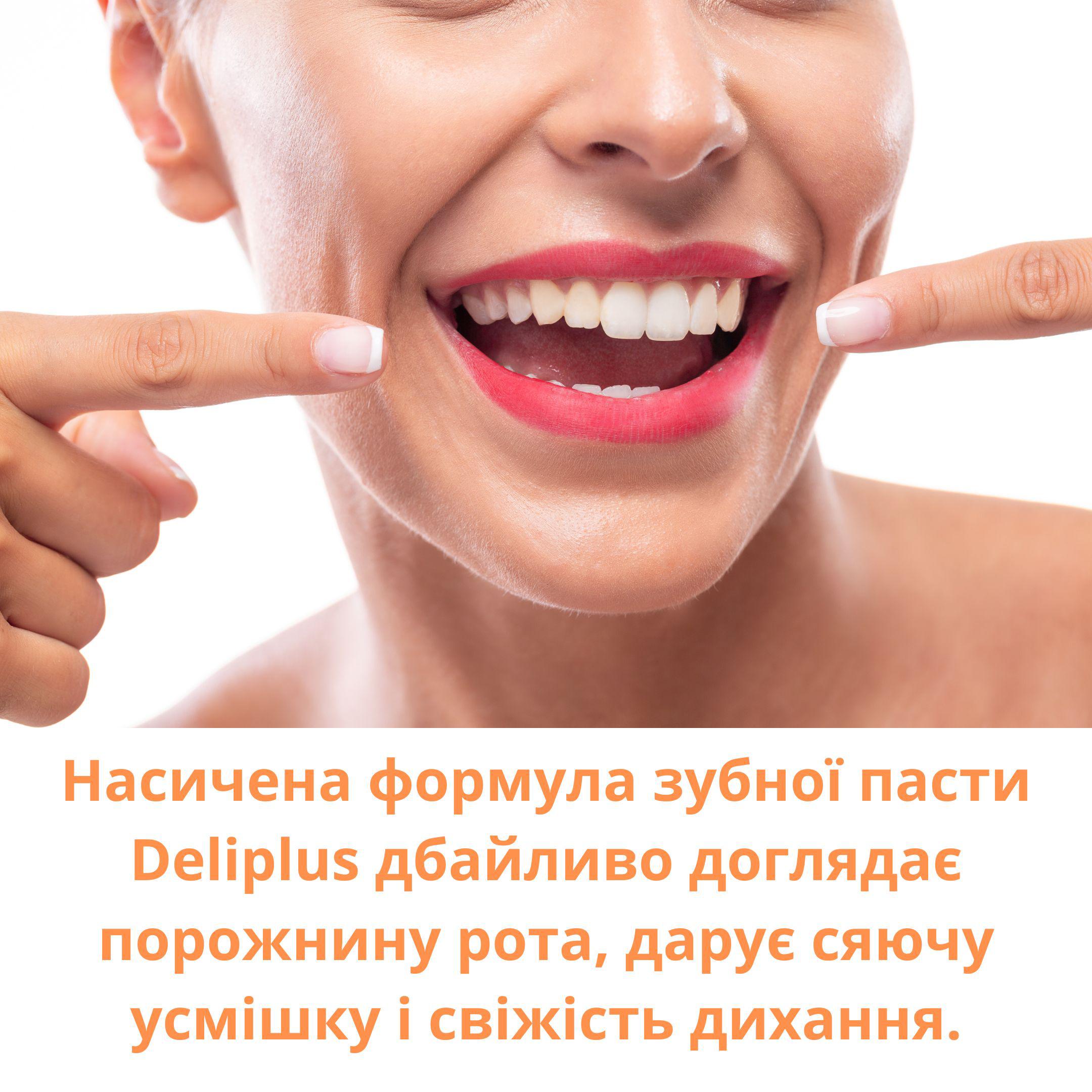 Зубная паста Deliplus 2в1 с ополаскивателем бикарбонатная с фтором и папаином отбеливающая мята 100 мл - фото 2 Зубная паста Deliplus 2в1 с ополаскивателем бикарбонатная с фтором и папаином отбеливающая мята 100 мл - фото 2