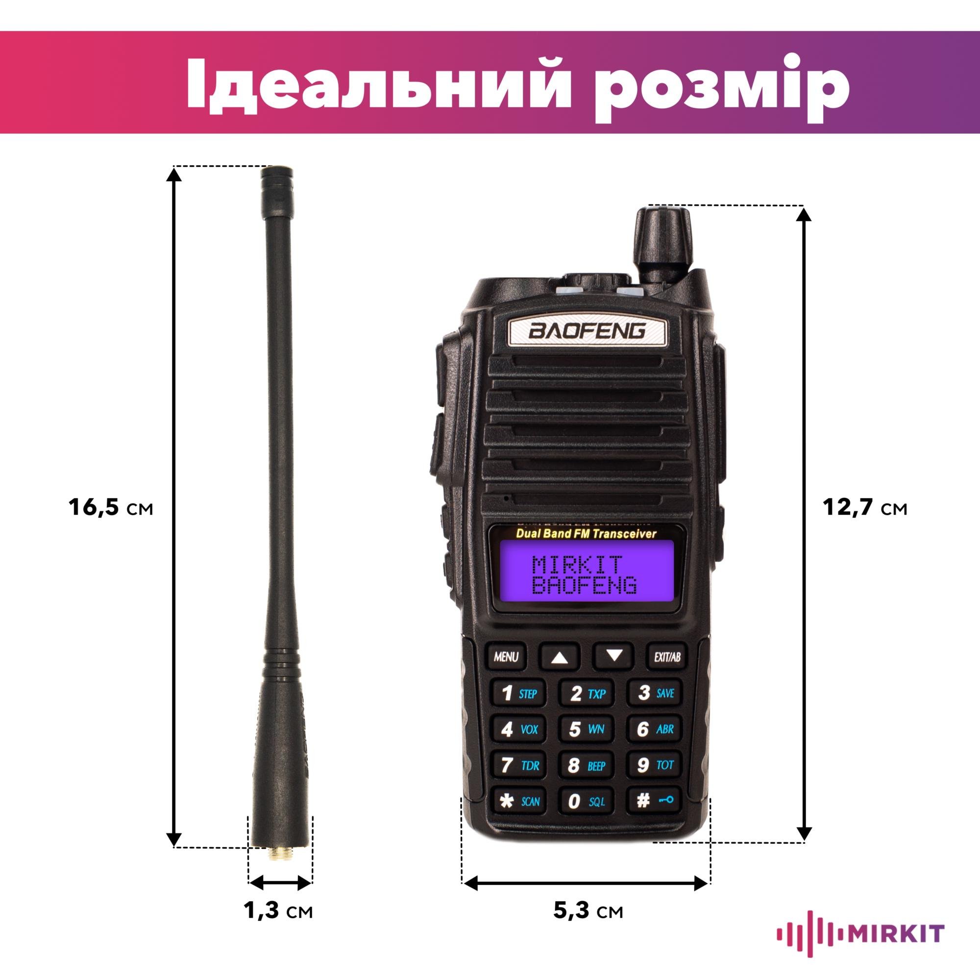 Рация Baofeng UV-82 5W Li-ion 1800 мАч UHF/VHF 128 каналов с ремешком Mirkit и гарнитурой (006900) - фото 4