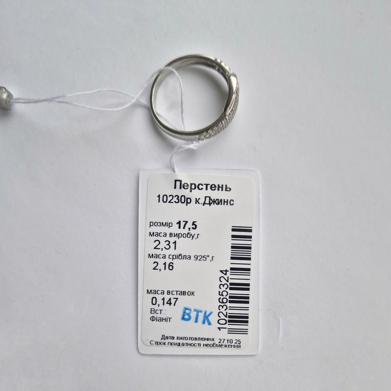 Каблучка з каменями джинс срібло 925 проби родоване р. 17,5 2,31 г (10230р) - фото 7