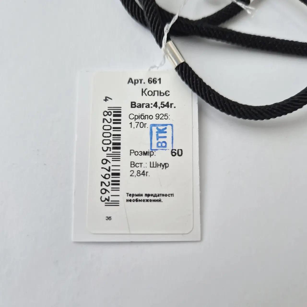 Шнурок ювелирный шелковый со вставками серебро 925 пробы 4,54 г 3 мм 60 см Черный (661) - фото 9 Шнурок ювелирный шелковый со вставками серебро 925 пробы 4,54 г 3 мм 60 см Черный (661) - фото 9