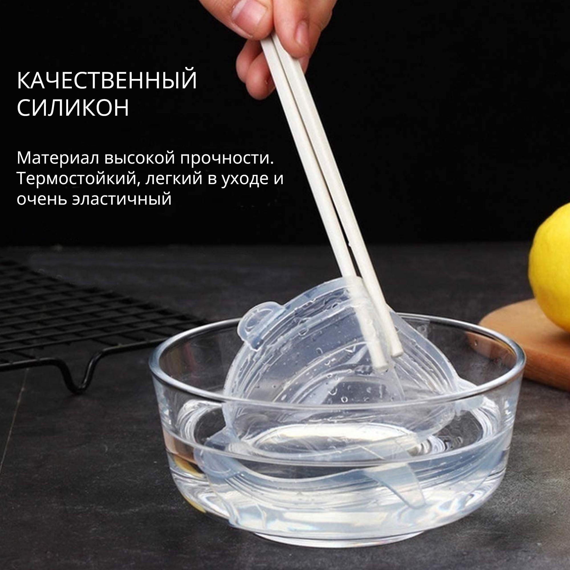 Крышки универсальные Super Stretch Silicone Lids силиконовые 6,5 см/9,5 см/11,5 см/14 см/16,5 см/20 см 6 шт. Прозрачный (39-02) - фото 4