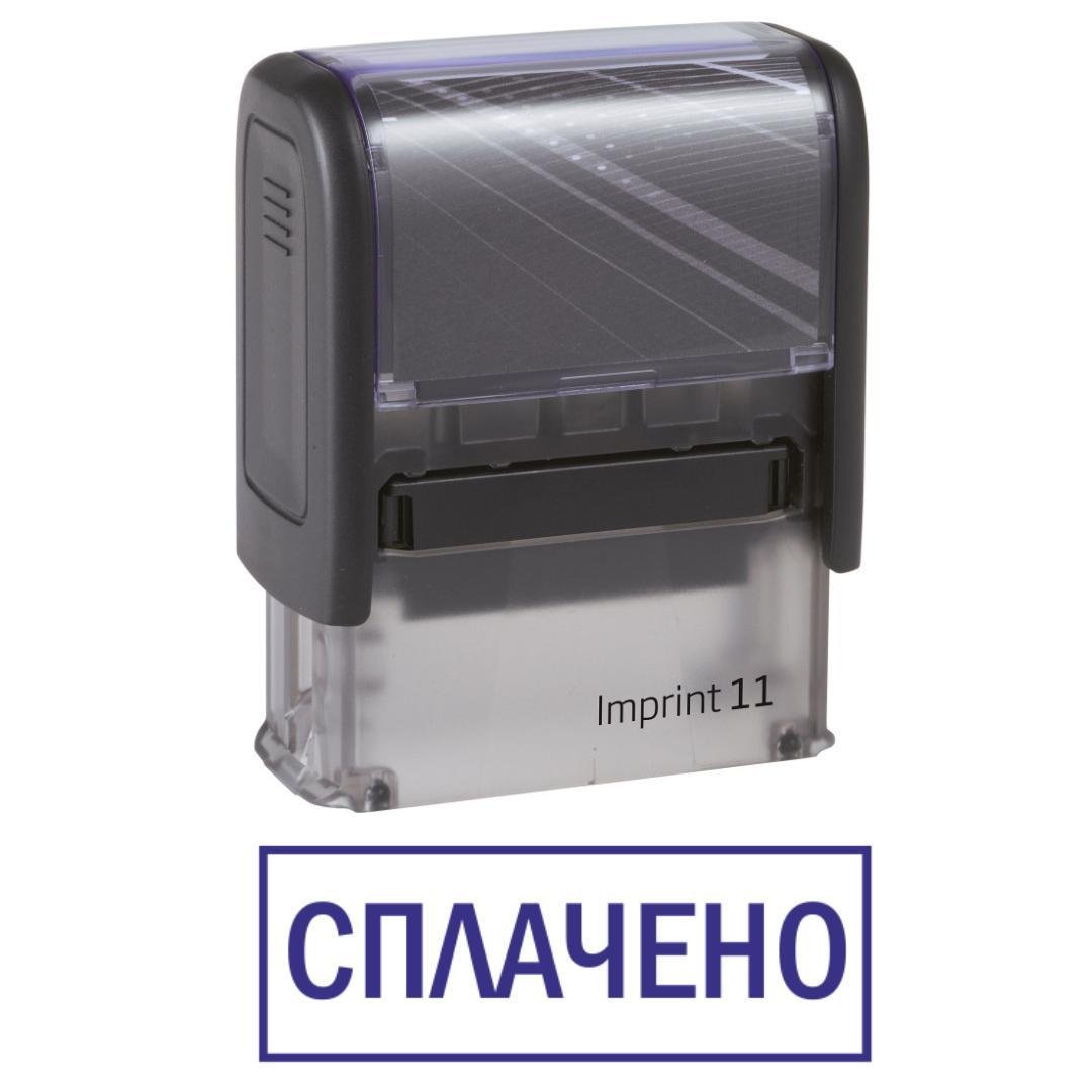 Штамп "СПЛАЧЕНО" на автоматическом оснащении Imprint 11 38х14 мм Черный (2701972215)