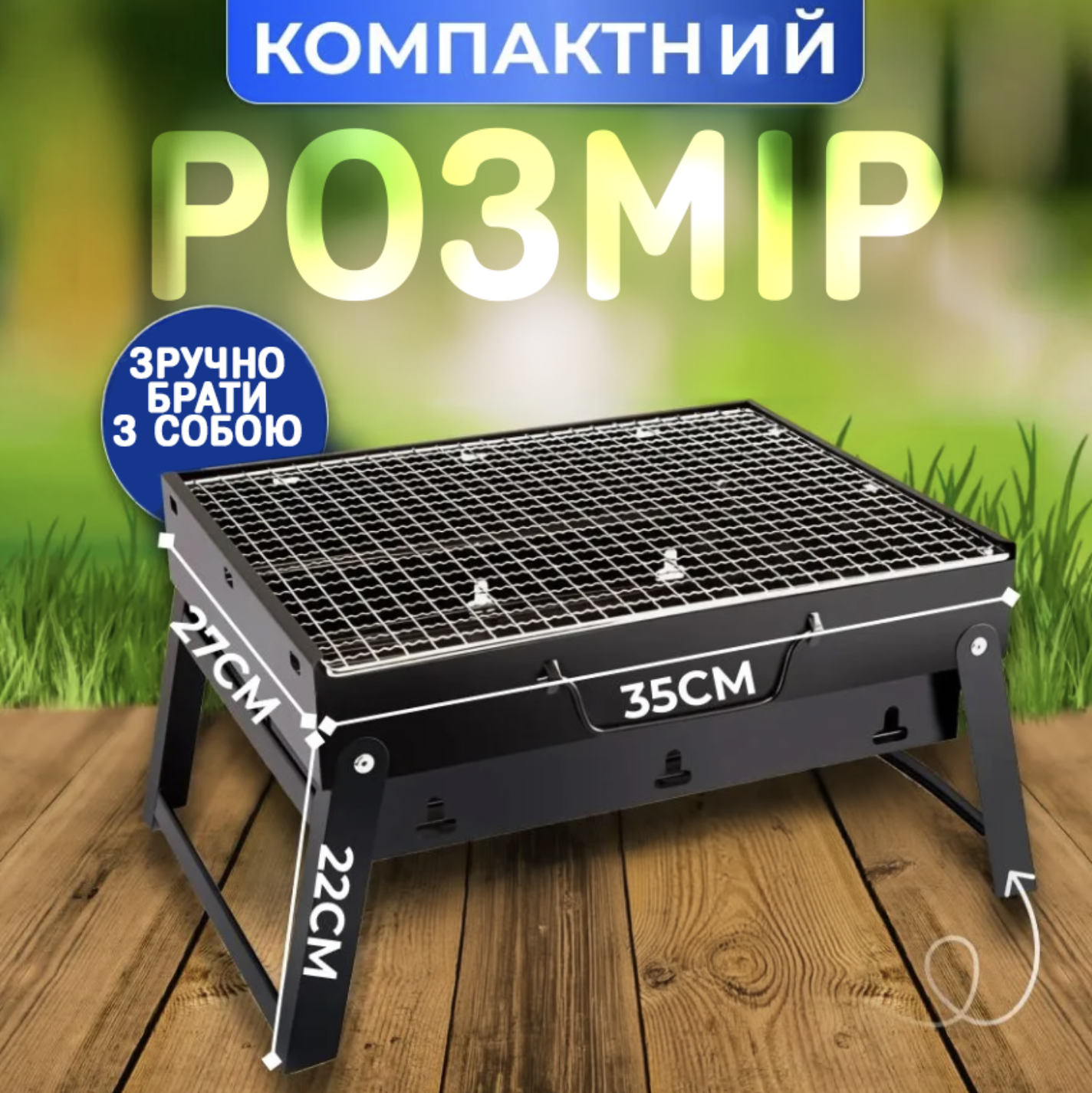 Міні мангал-гриль складаний похідний з решіткою для барбекю 35 см Чорний (Е500093) - фото 6 Міні мангал-гриль складаний похідний з решіткою для барбекю 35 см Чорний (Е500093) - фото 6