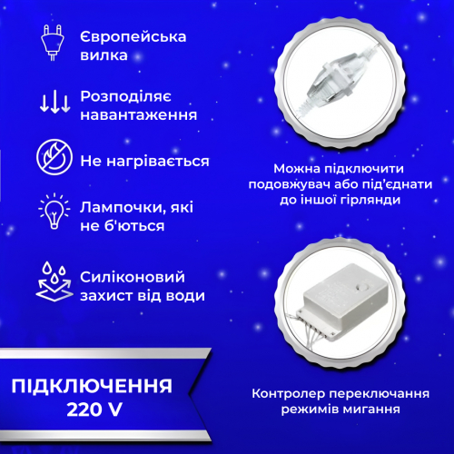 Гирлянда штора Роса 200 LED 8 режимов 3х2 м Синий (21626531) - фото 4