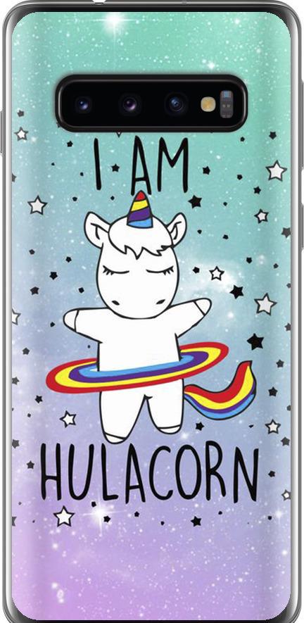 Чехол на Samsung Galaxy S10 I'm hulacorn (3976t-1640-42517) Чехол на Samsung Galaxy S10 I'm hulacorn (3976t-1640-42517)