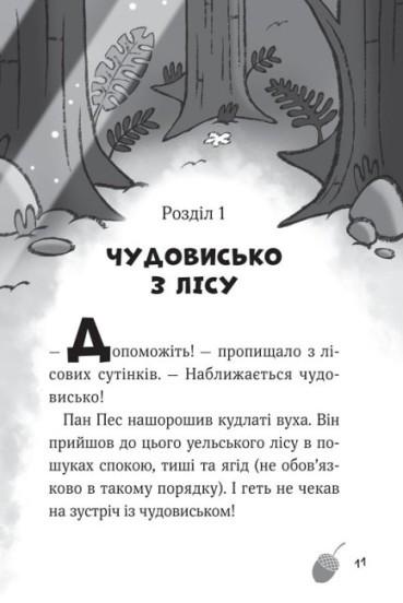 Книги "Пан Пес" 3 томи - фото 2 Книги "Пан Пес" 3 томи - фото 2
