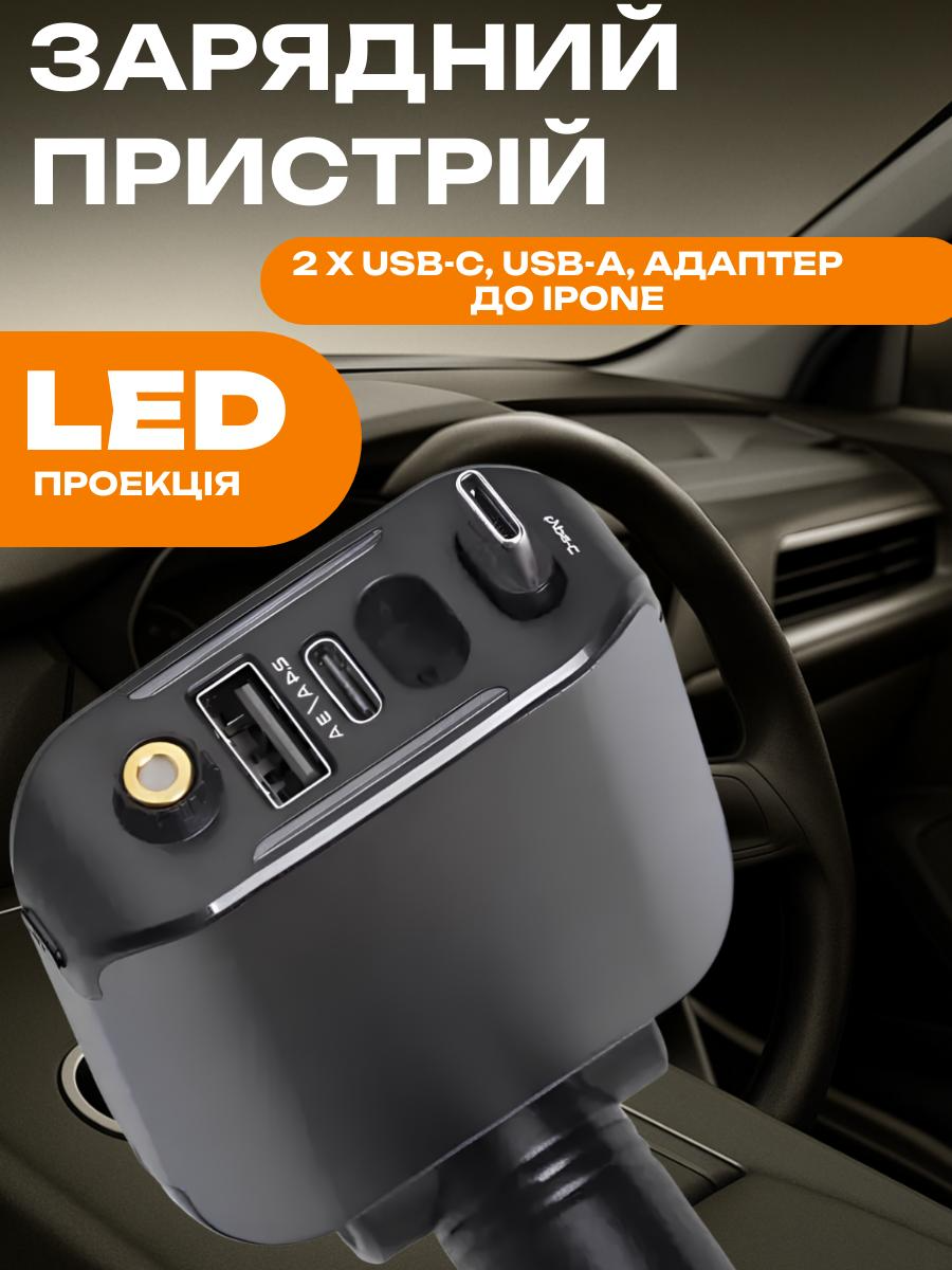 Зарядка автомобильная в прикуриватель Starry Sky до 120 Вт с Led проектором USB-A USB-C/Lightning Серый (HP-E1) - фото 2 Зарядка автомобильная в прикуриватель Starry Sky до 120 Вт с Led проектором USB-A USB-C/Lightning Серый (HP-E1) - фото 2