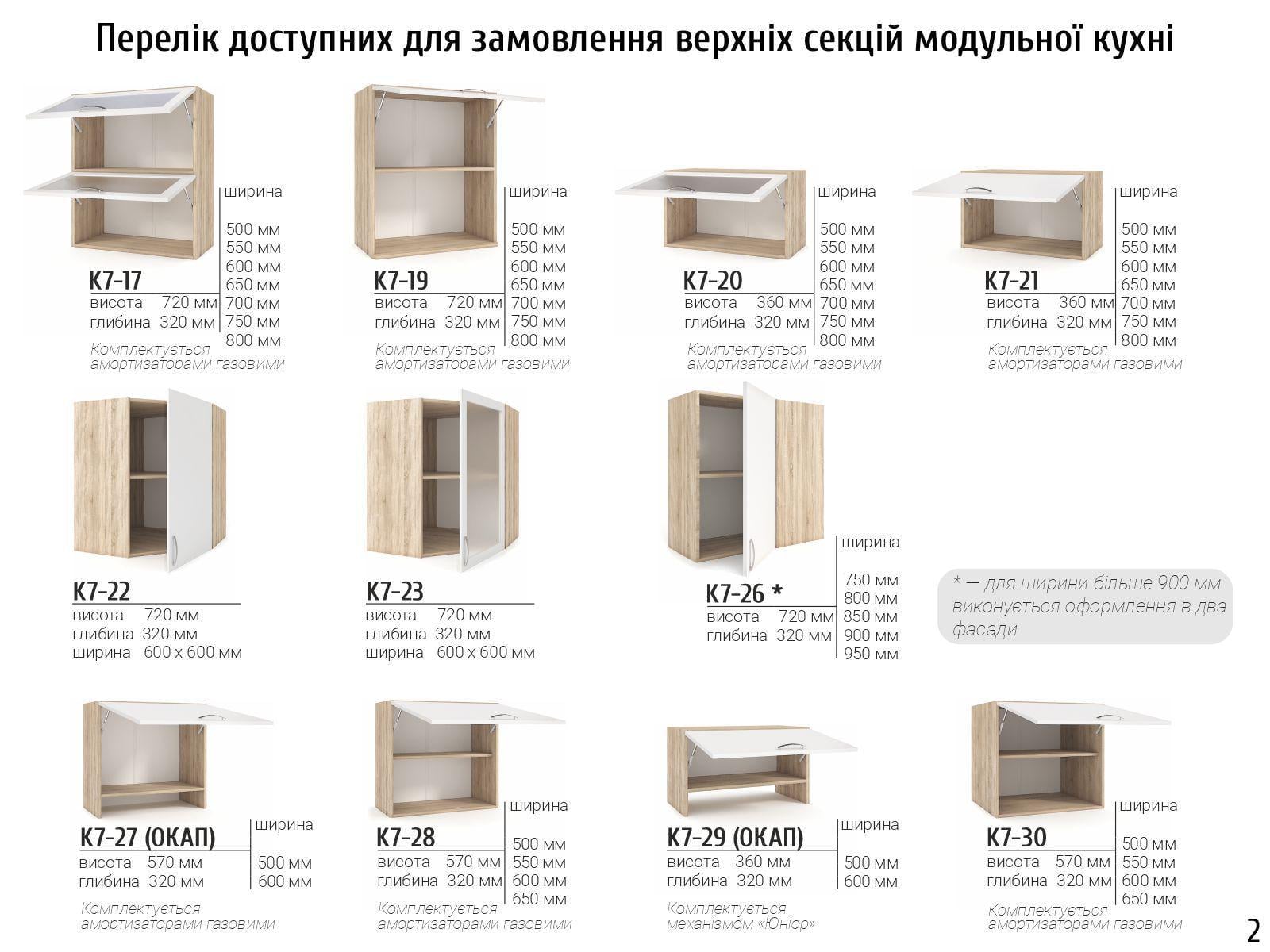 Кухня модульная Flex Plus Дуб пепельный (000-000-6344) - фото 12 Кухня модульная Flex Plus Дуб пепельный (000-000-6344) - фото 12