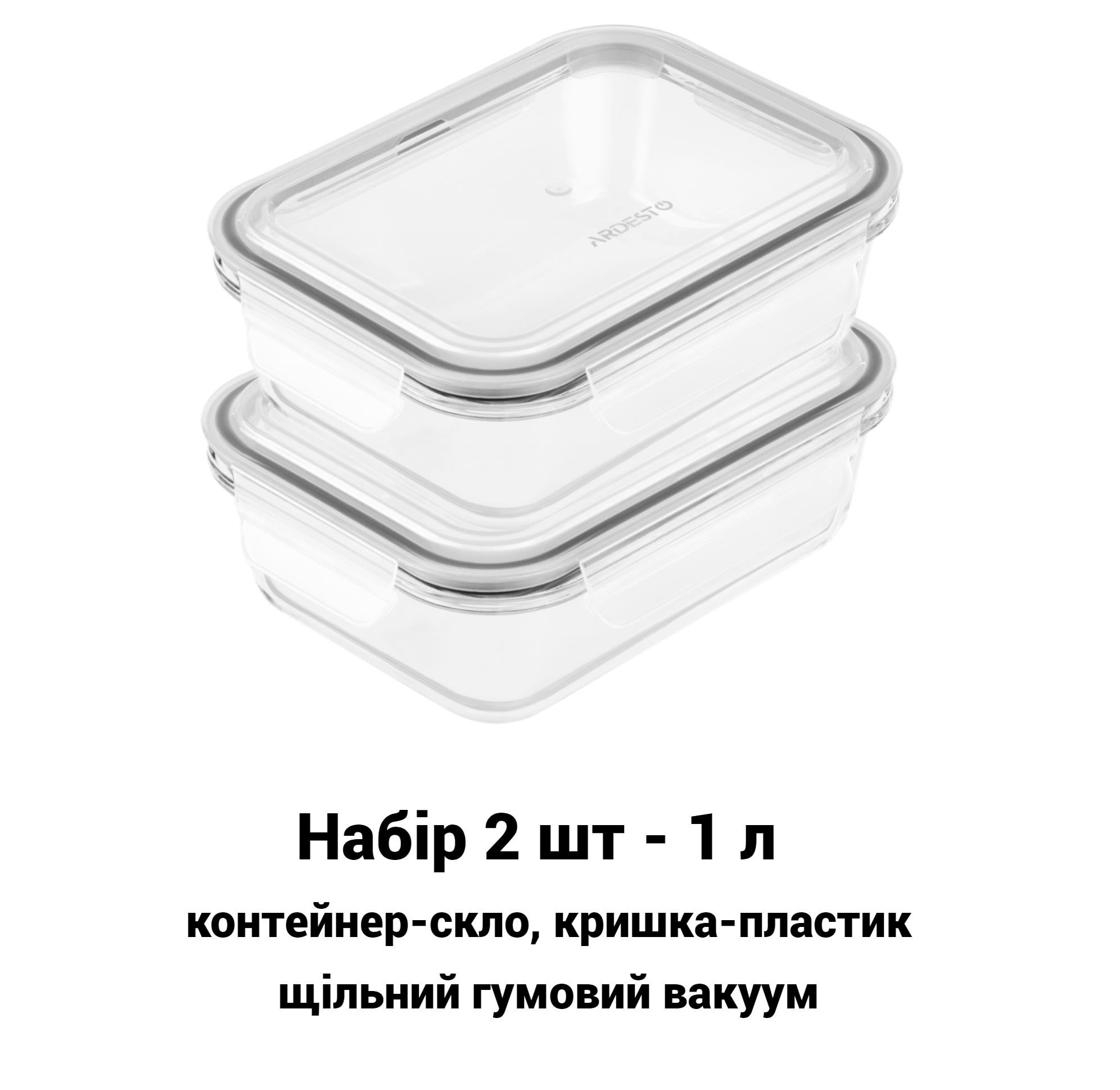 Набір контейнерів для зберігання скляних Ardesto Gemini прямокутні 1000 мл 2 шт. (AR1210RC) - фото 2 Набір контейнерів для зберігання скляних Ardesto Gemini прямокутні 1000 мл 2 шт. (AR1210RC) - фото 2