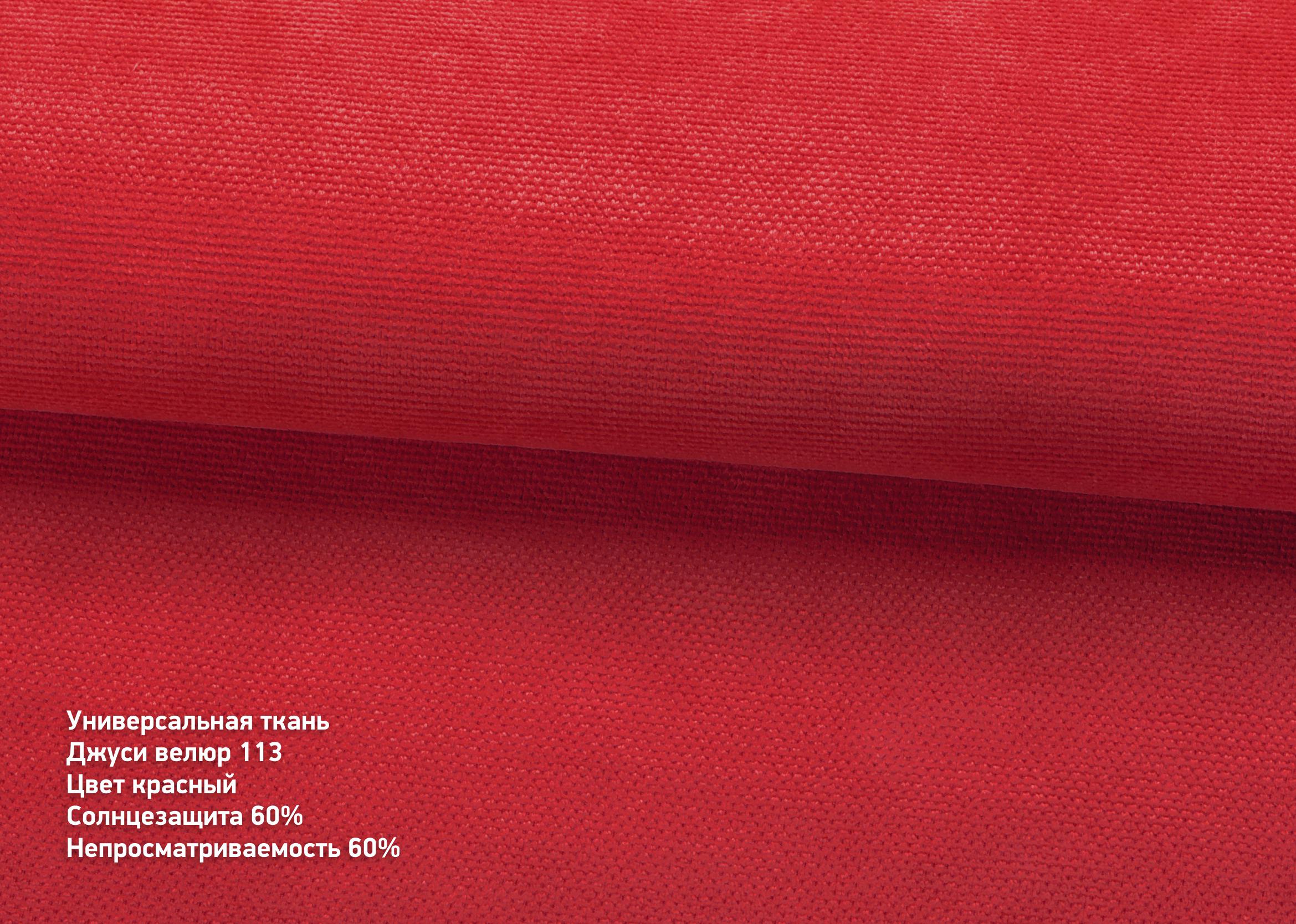 Римская штора день-ночь велюр 290х170 см Красный/Белый - фото 2