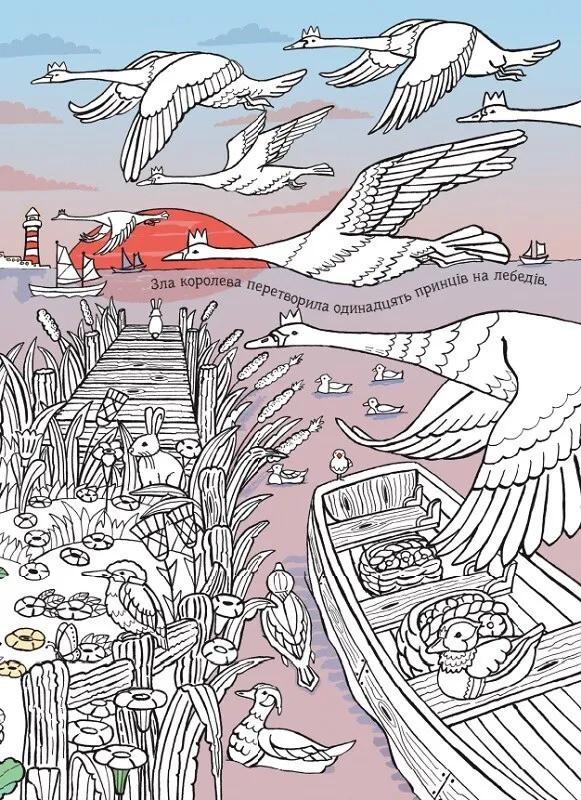 Книга Vivat "Казкові герої Розмальовка" (9786176906469)