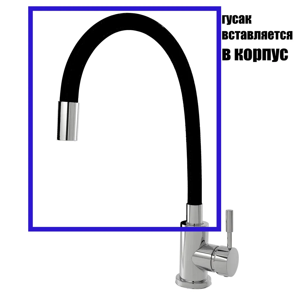 Излив для кухонного смесителя MIXXUS SPO-06.SUS Refl.Black гибкий из нержавеющей стали SUS304 Черный (MI6066) - фото 2