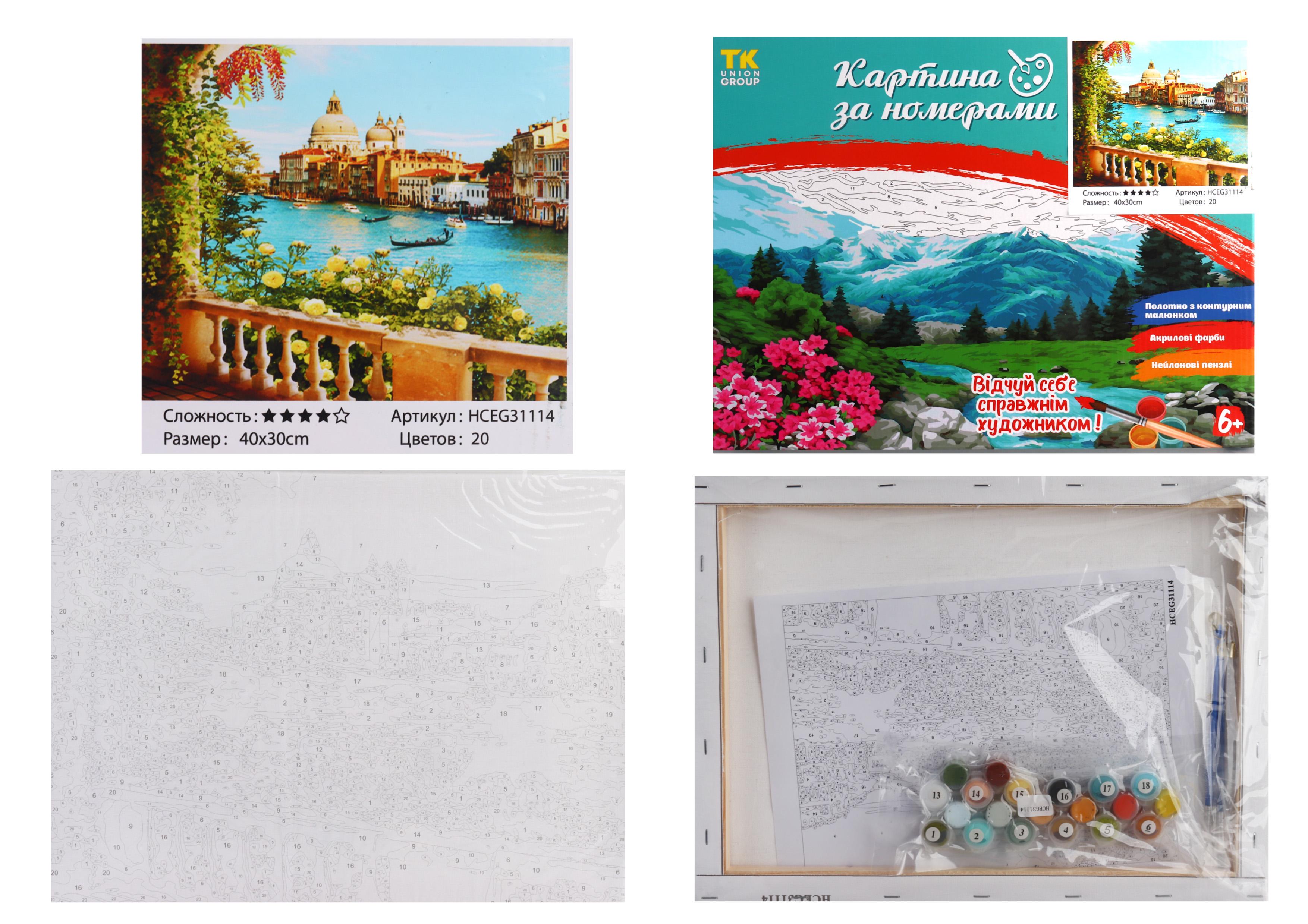 Картина за номерами TK Group Венеція 31114 30x40 см (MTT-153720)