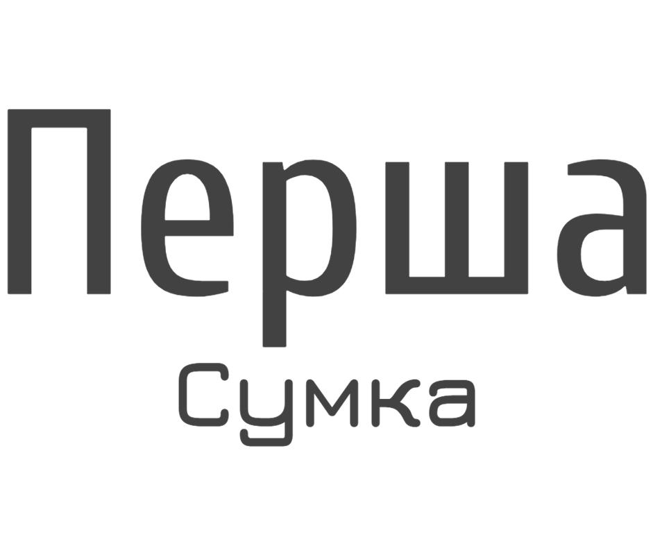 Перша сумка