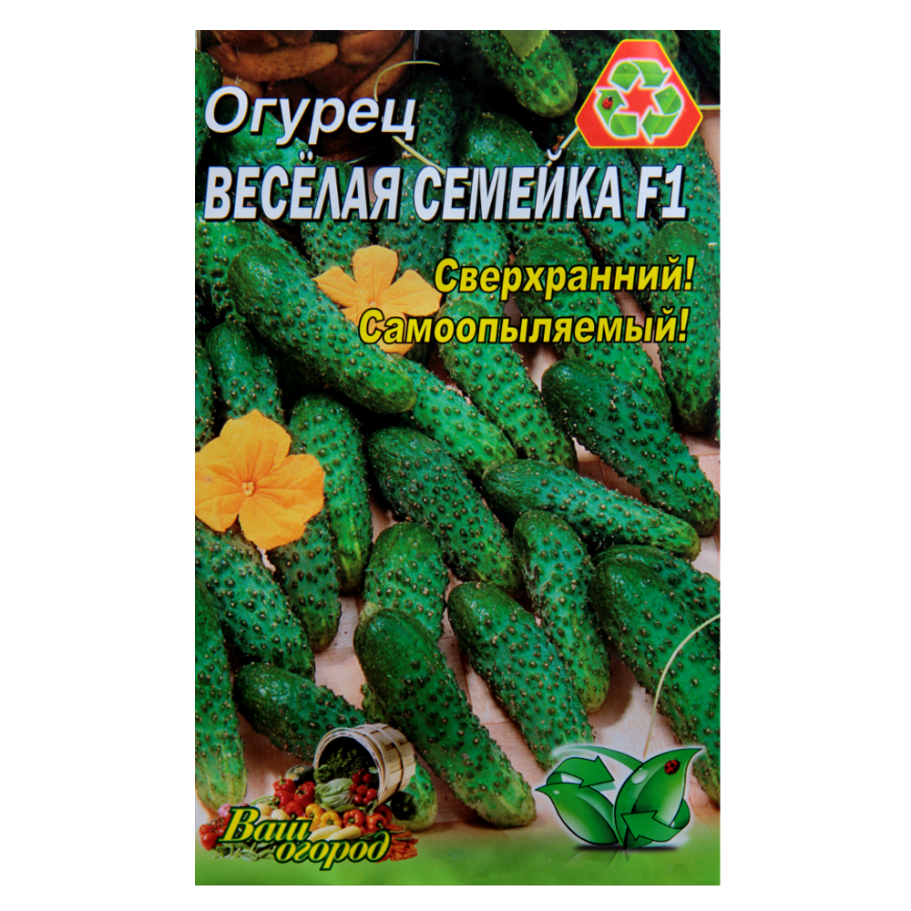 Семена огурца Веселая семейка F1 суперранний 4 г (23094)