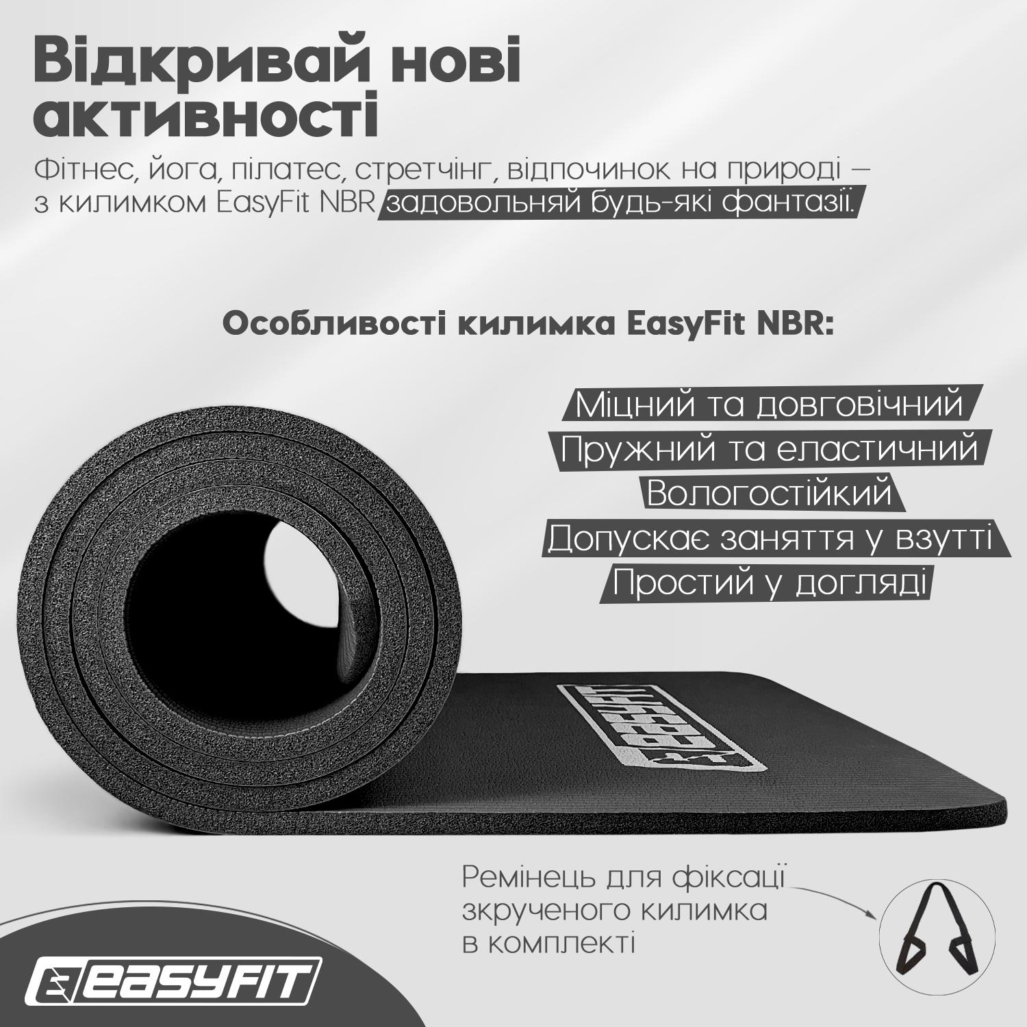 Килимок для йоги EasyFit NBR High-Density 10 мм Чорний (EF-NK10BK) - фото 8