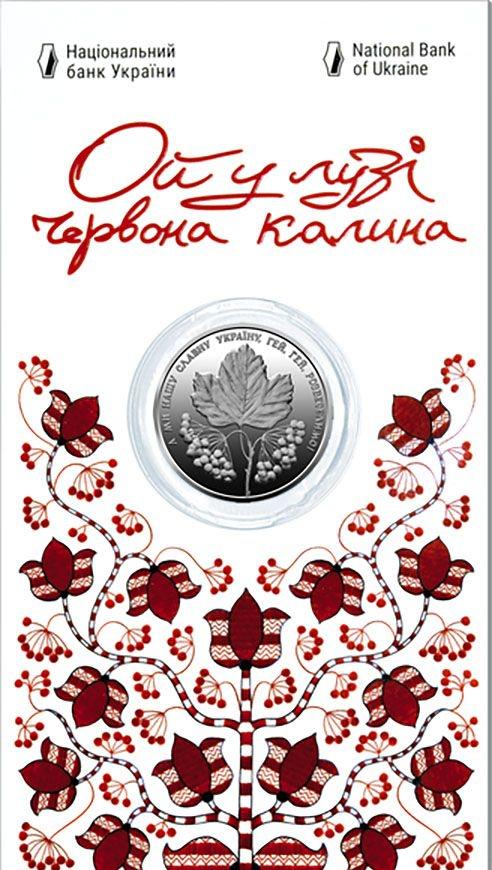 Коллекционная банкнота Украина 2022 5 гривен Ой в лугу красная калина в сувенирной упаковке (4792)