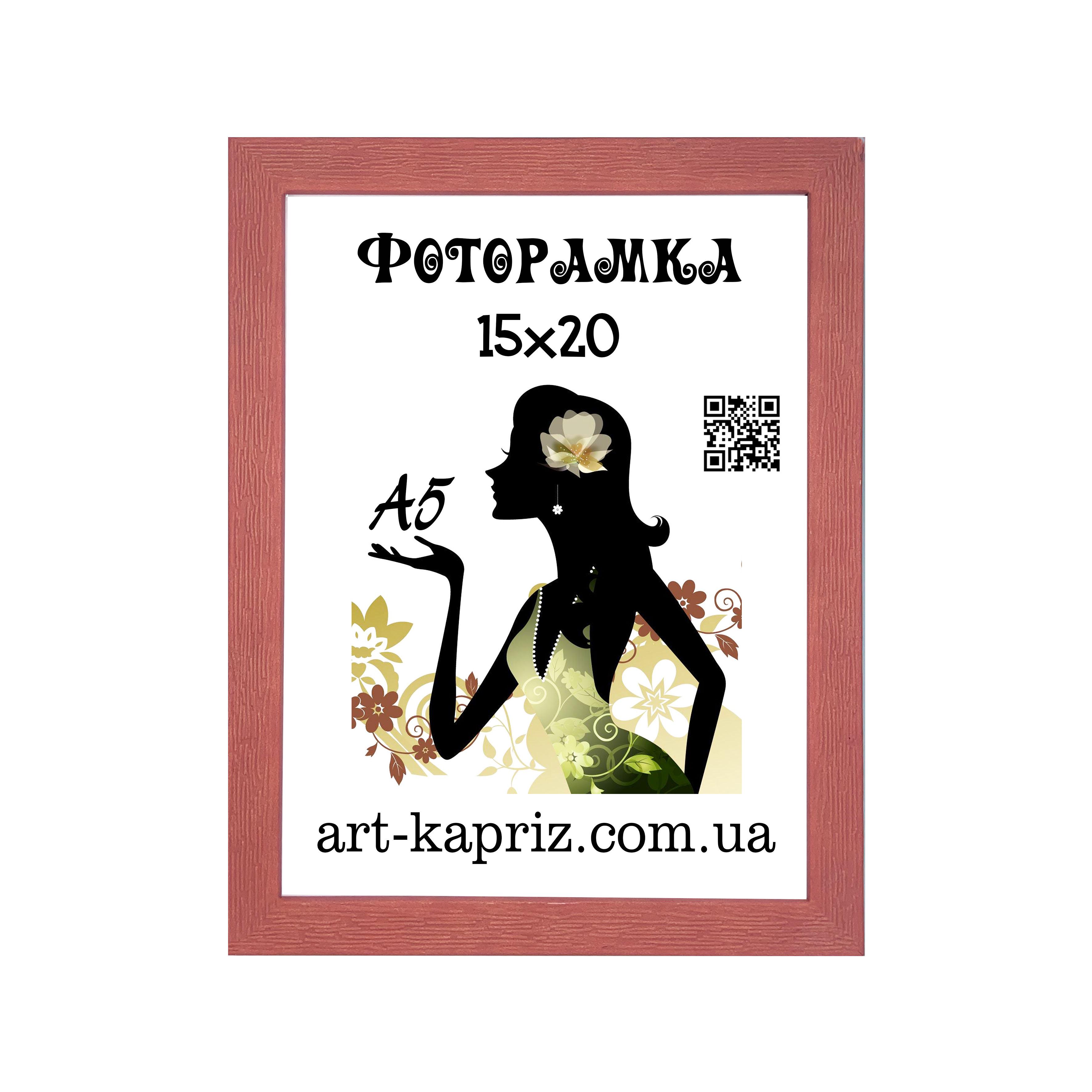 Фоторамка 15х20 см Красный (12702911)