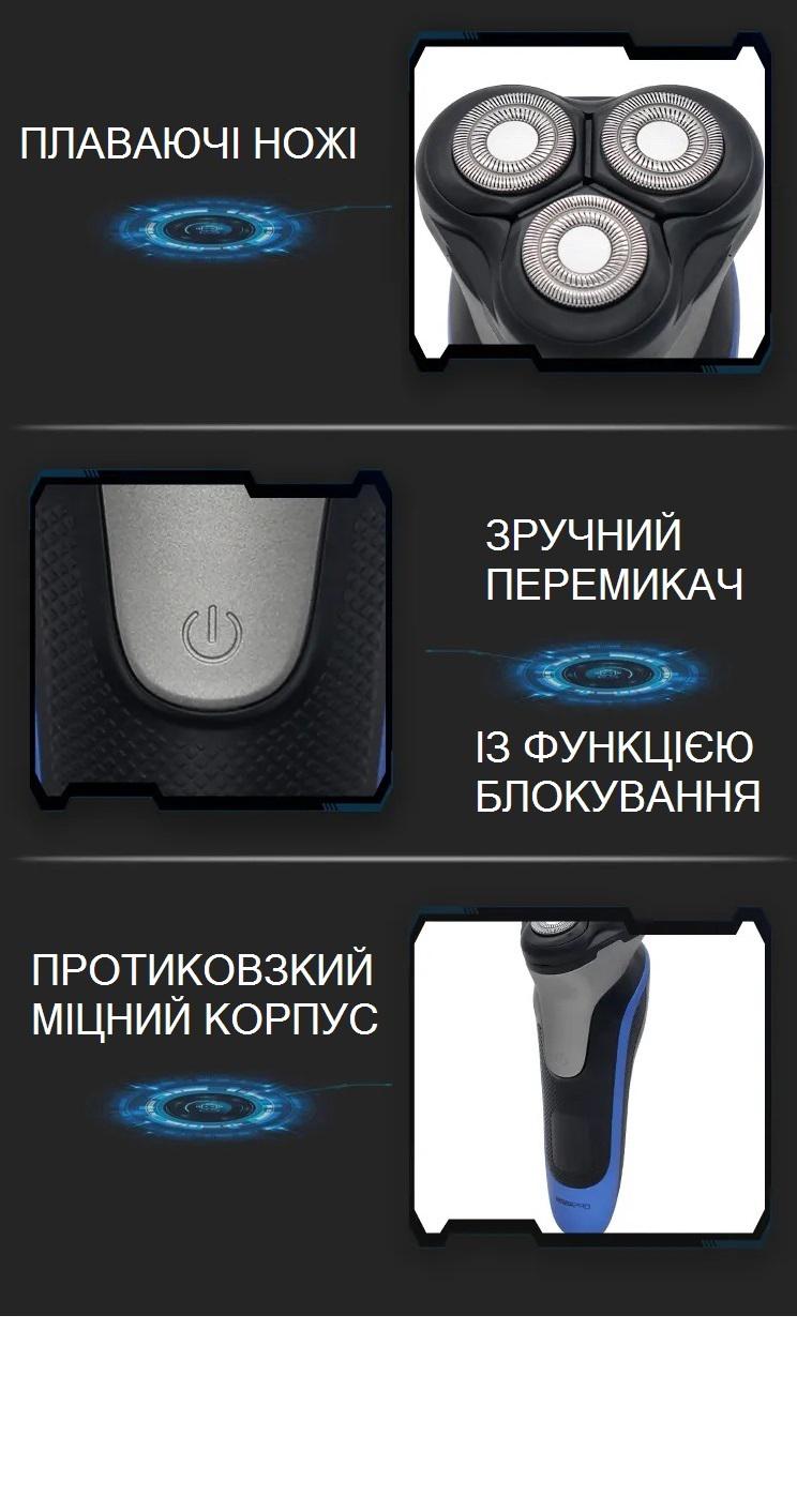 Тример чоловічий Rozia Electric Shaver IPX7 бездротовий акумуляторний - фото 7