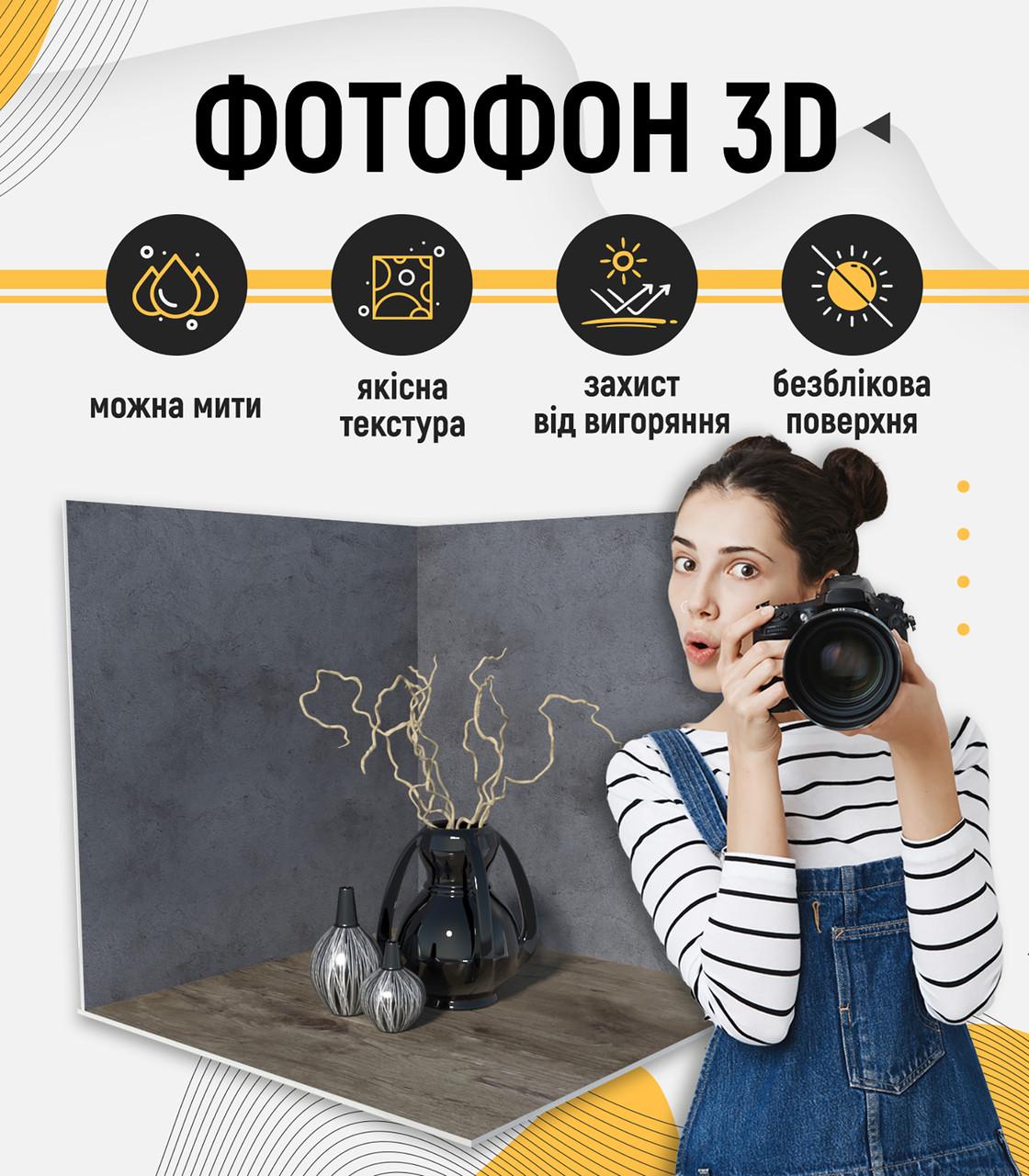 Фотофон пластиковий кутовий 3D PolyPlast 60x60x60 см №61010 - фото 2