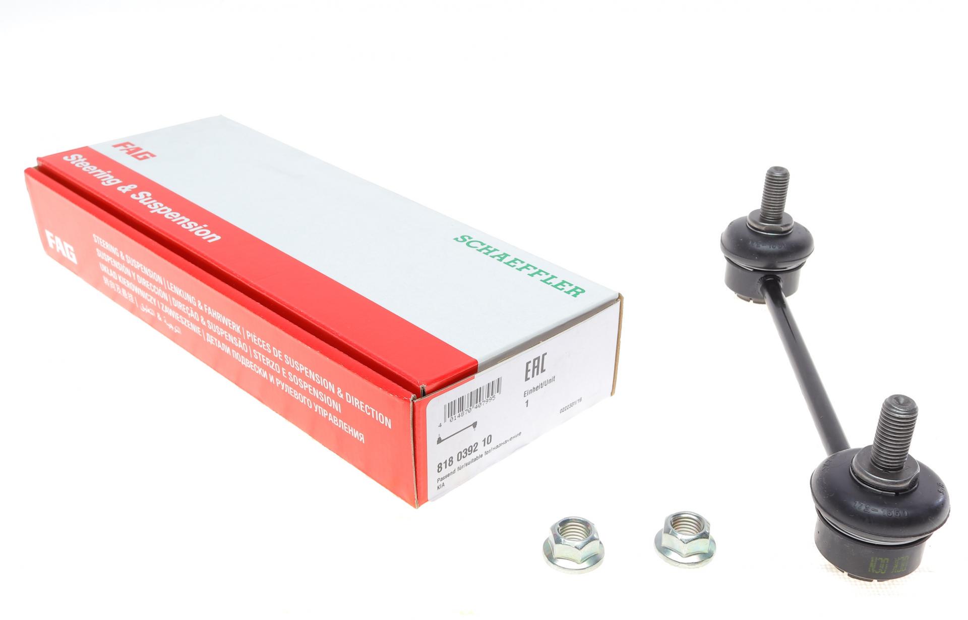 Тяга стабілізатора заднього FAG Kia Ceed 06-LR (818 0392 10)