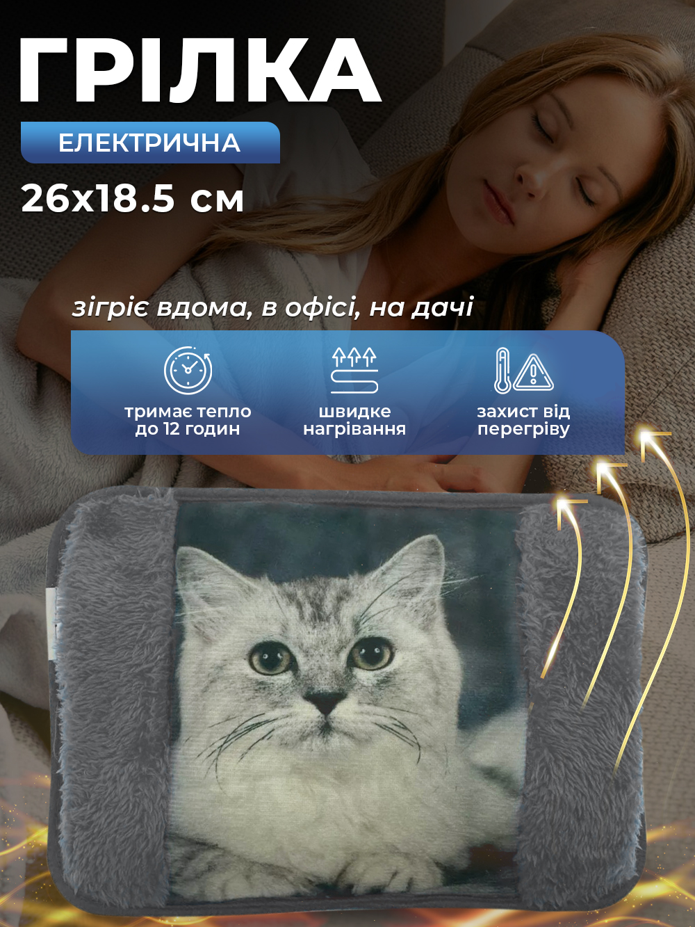 Электрическая грелка Borsa Acqua Котик муфта с автоотключением Серый (f7ff05b1) - фото 2