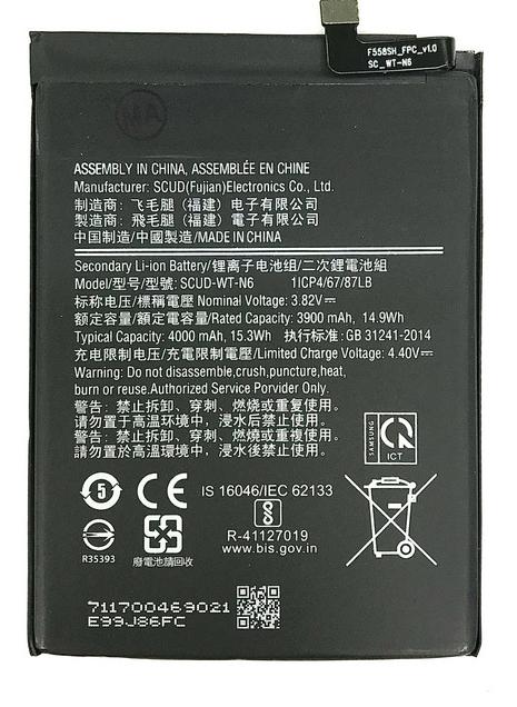 Акумуляторна батарея для Samsung A20s/A207 4000 mAh (000054423)