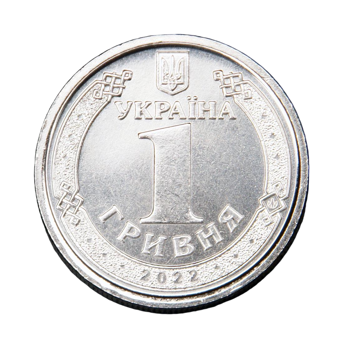 Коллекционная монета Украина 2022 года 1 гривна UNC