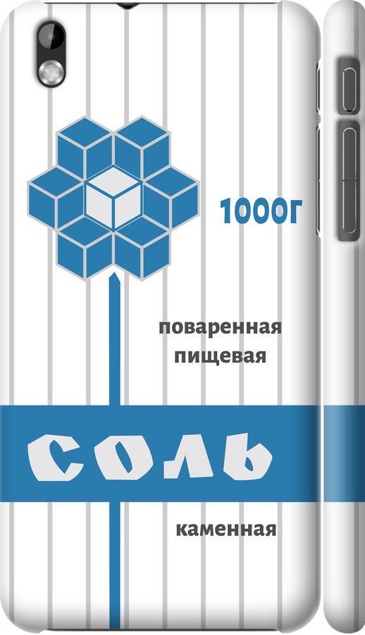 Чехол на HTC Desire 816 Соль (4855m-169-42517) Чехол на HTC Desire 816 Соль (4855m-169-42517)