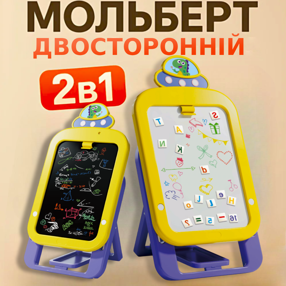 Мольберт для рисования 2в1 детский двусторонний (M0412) - фото 2