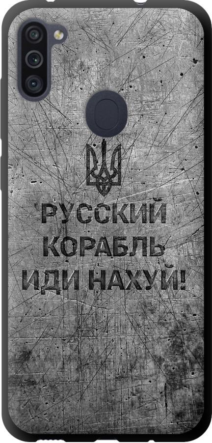 Чехол на Samsung Galaxy A11 A115F Русский военный корабль иди на v4 (5223b-2012-42517)