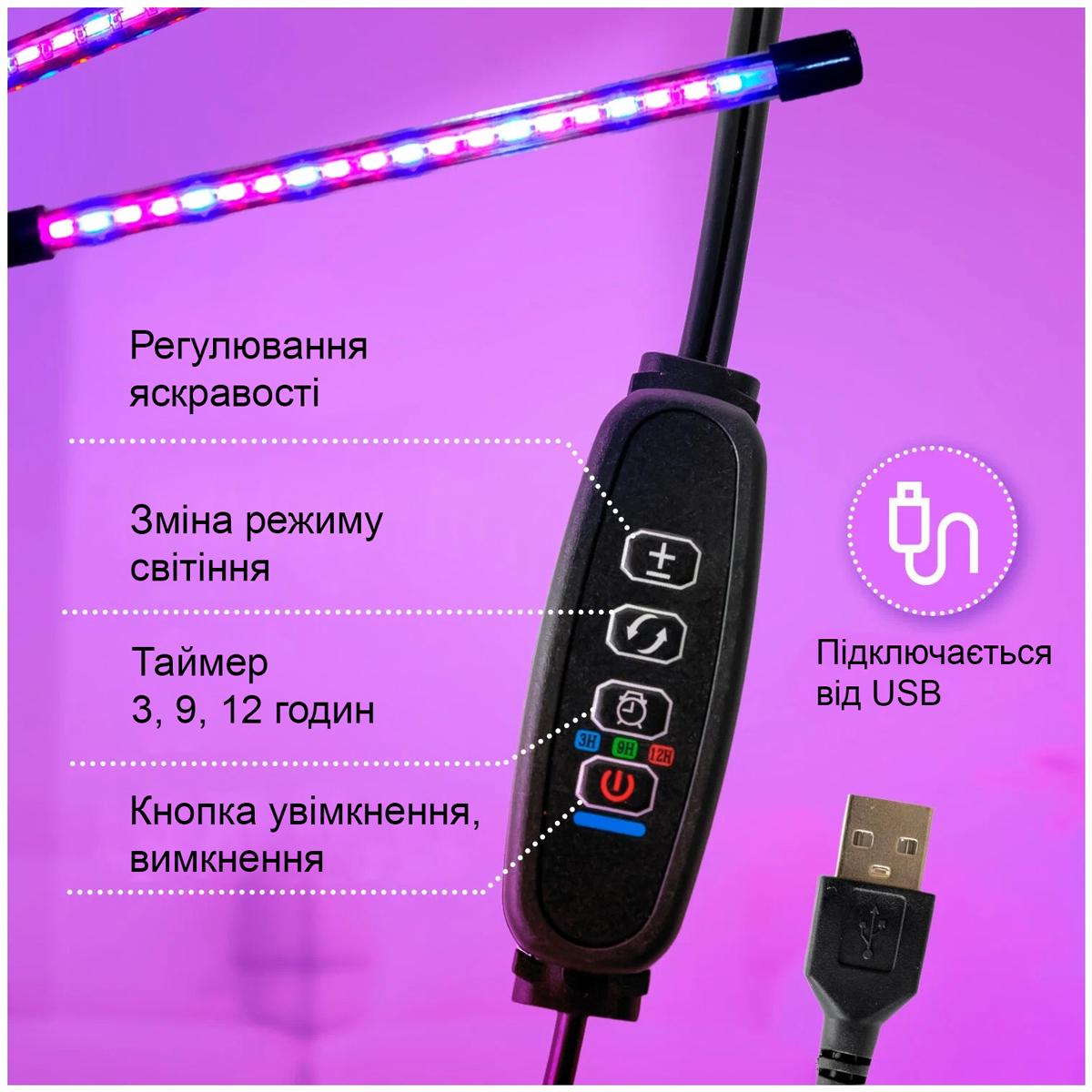 Фітолампа для рослин подвійна LED Plant Grow Light (1009983-Black) - фото 7