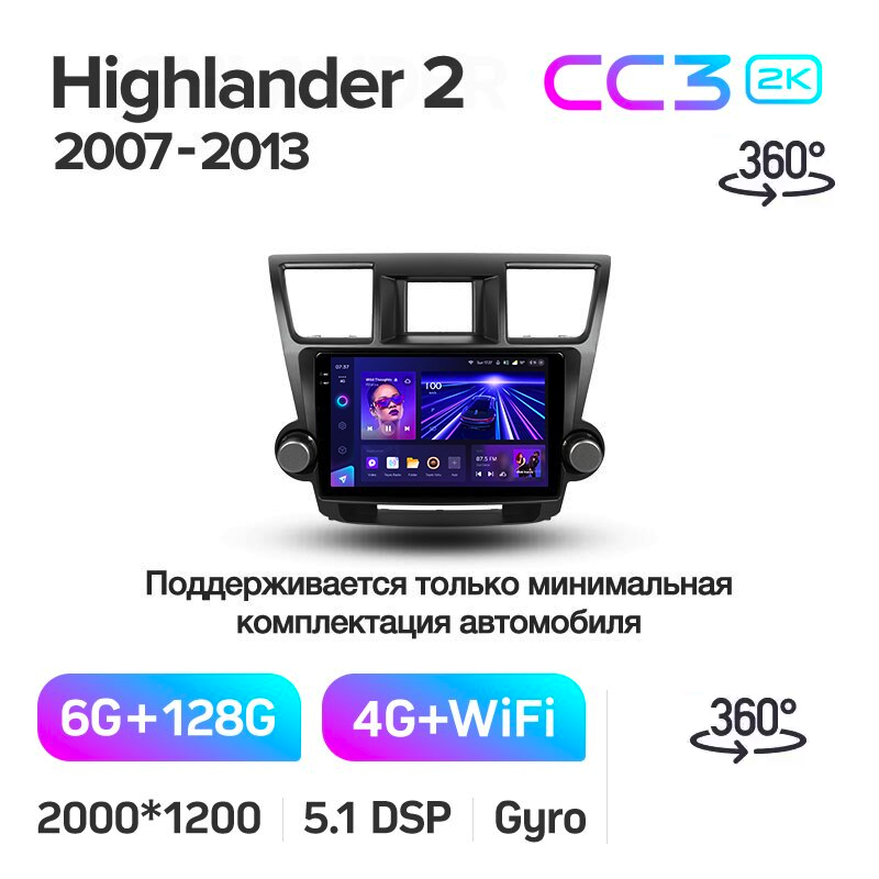 Автомагнітола штатна Teyes CC3 2k 360° для Toyota Highlander 2 XU40 2007-2013 варіант F1 10" Android (1932152259) - фото 2